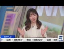 【江川清音】さーやんの今年最後の試合(ウェザーニュースアップデート)