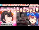 配信外だと思って通話をかけたら「ちゅきちゅきスバル」を船長の配信に晒してしまった大空スバル