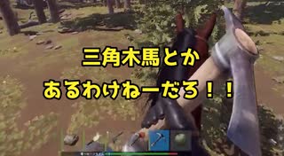 【ニコ生RUST】めめこのホンモノRUST 【6日目まとめ】