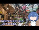 ひとりでとことこツーリング259　～鹿児島市　ハンズマン宇宿店～