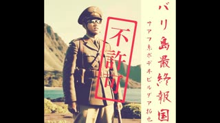 サアフ系ボデヰビルダア拓也『バリ島最終報国』