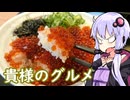 【クリスマスには鮭を食え！】貴様のグルメ＆ゆかりのふらっと隠れ家 第２期 ♭444