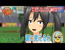 【MMD艦これ】アイブラックをキメた鈴谷さんと煽りまくる瑞鶴さん【大和型のスポーツ王】