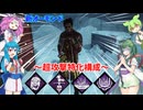 【DBD】新マップ実装！狂気のずん子さん＋αのカニバル実況【VOICEROID&amp;VOICEVOX実況】