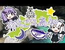 あちこち高知 #1【高知城】