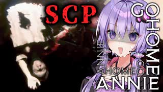 Dクラス職員と衝撃的な結末のSCPホラーゲーム『Go Home Annie』_#4_END【VOICEROID実況/結月ゆかり・紲星あかり】