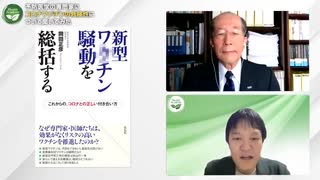 ワクチンで突然死する本当の原因とは？　予防医学の専門家が教えるコロナワクチンの危険性のQ&A（Part①）： 新潟大学 名誉教授 / 医学博士  岡田正彦