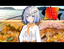 あかりのこれちょっと食べてみたい！＃鯛素麺【VOICEROIDキッチン】