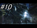 【初見実況】よく泣く人が楽しく遊ぶFF13#10【FF13】