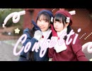 【みこ☆ぺん】confetti 踊ってみた【オリジナル振付】