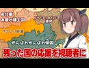 東北きりたんが視聴者を優しくねぎらう動画【ファンタジーマップシミュレーター】