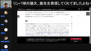 【ニコ生】スパイク蛋白と免疫の関係　ジャーナルオブバイオロジー