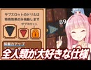 琴葉茜と無限に強くなれる採掘ゲーム【#2 ほりほりドリル】