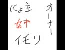 にょ主のgdgdラジオ6−2（2008.12.18 2:13〜43）【音声のみ】