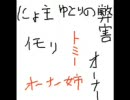 にょ主のgdgdラジオ13ー3（2008.12.22 ）【音声のみ】