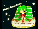 【初音ミク】 オリジナル曲 『 クリスマスの朝 ～2008～ 』