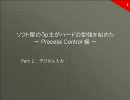 ソフト屋のうp主がハードの勉強を始めた PC編 Part1