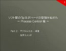 ソフト屋のうp主がハードの勉強を始めた PC編 Part2