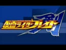 平成仮面ライダー主題歌集　剣～カブト　作業用BGM