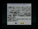 A列車で行こう2001　HDDにインストール