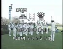 【競馬】[1997年]皐月賞(GI) サニーブライアン