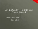 ソフト屋のうp主がハードの勉強を始めた PC編 Part4