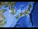 【無料】潮干狩りに行ってみた＠広島【完全版】