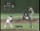 1987 西武vs巨人 第6戦 工藤公康のほぼ全投球 2