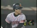 1994 日本シリーズ第5戦 緒方耕一満塁HR （対杉山賢人）