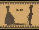 悪ノ娘に「悪ノ召使」仕えてみた（Lu）