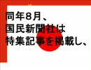 ４年後には日本が無くなる