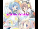 「winkles　twinkle」も歌ってみた（Lu）