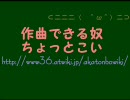 VIP　作曲できる奴ちょっとこい　適当に曲を選んでみたVOL.2