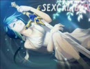 「セクスカリバー -SEXCALIBUR-」ヌいてみた（Lu）