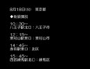 【告知】麻生太郎街頭演説《8月16日(日)山梨県・18日(火)東京都》