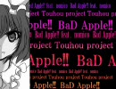 【手書き】BAD　APPLE!!　【完成】