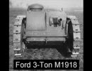 フォード３トン戦車(Ford 3-ton M1918)