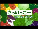 【スマスマ】さっいっこー【CLANMAD×ぽっぴっぽー】