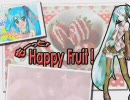 美味しく「もーっと！Ｈappy fruit！」頂いてみた（Lu）