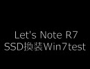 Let's Note R7 HDD - SSD 比較 Win7 Ver.