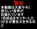 勇侠青春謳 歌ってみた（Lu）