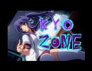 【CLANMAD】　KYO ZONE　【藤林杏】