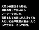 新天皇記　平安時代前半戦　〜徐々に蚊帳の外にされる帝たち〜