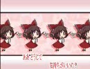 【東方】ねこ巫女れいむ【ダンスONLY】 時計回り