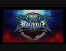 1月6日 VAMOS BLAZBLUECS 水曜リーグ戦 その1