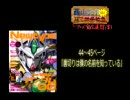 【ニュータイプ2月号】西山洋介の聴く映像特典（仮）＃３後編【実況】