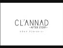 【MAD】 CLANMAD colorless wind 再up