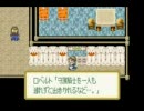 【RPGツクールアドバンス】自作ゲームをプレイ　その５