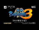 戦国BASARA3_伊達政宗＆真田幸村