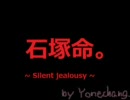 【X】Silent jealousy ~PATA~ を弾いてみた。